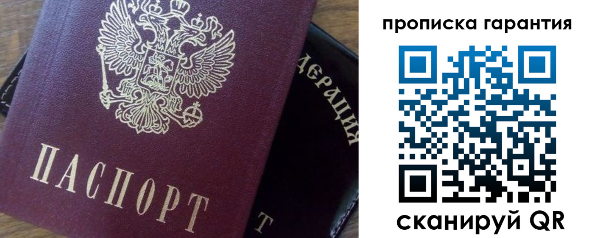 временная регистрация адрес в Невинномысске