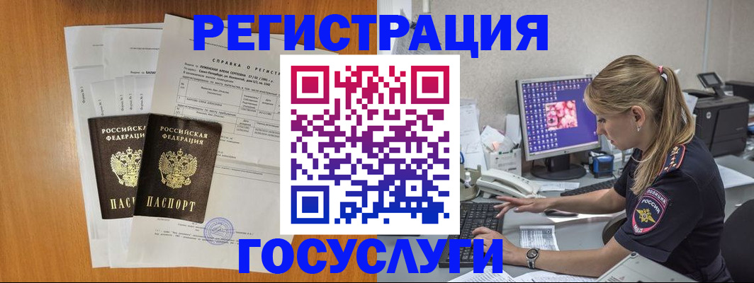 временная прописка в Невинномысске