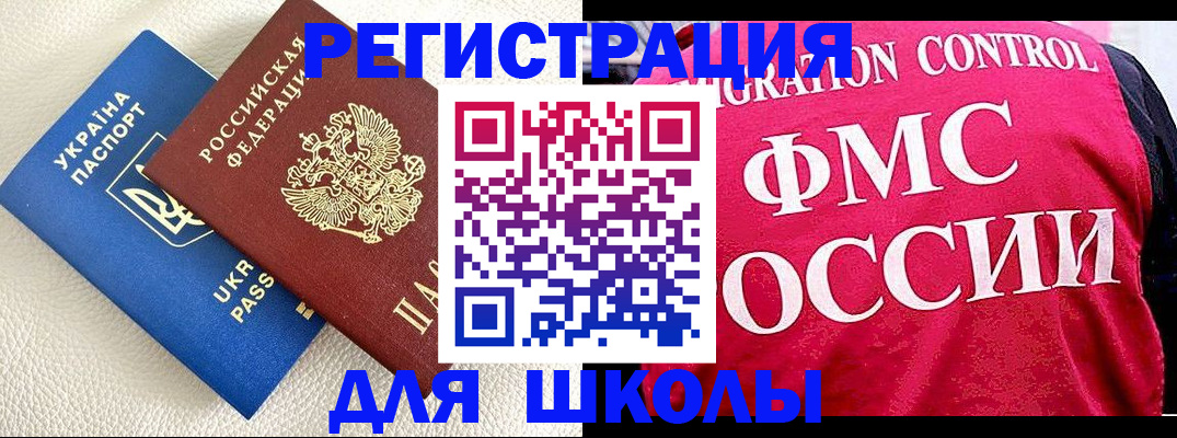прописка поиск в Невинномысске