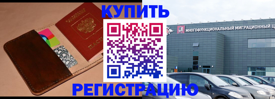 прописка поиск в Невинномысске