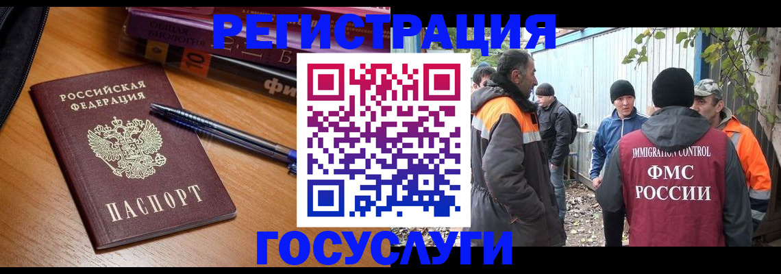 временная регистрация в квартире в Невинномысске