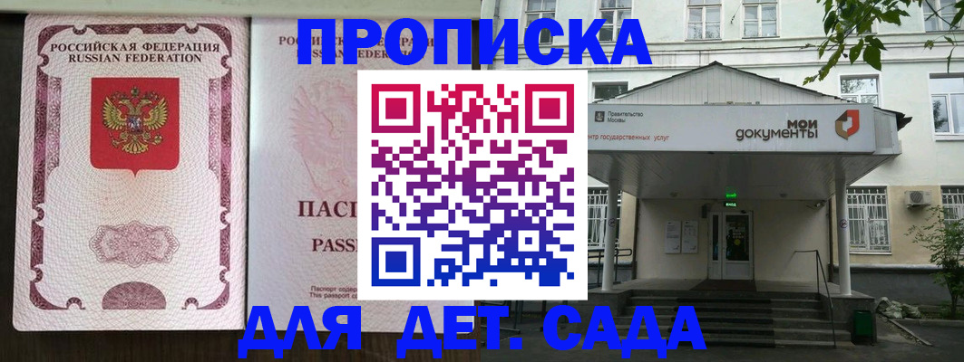 временная прописка в Невинномысске