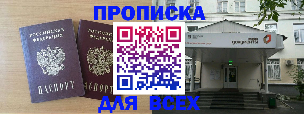 где прописаться в Невинномысске